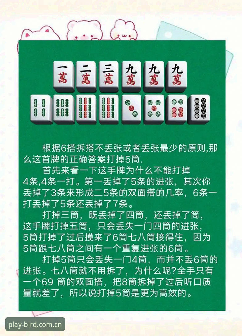 小鸟棋牌竞技乐趣的5个隐藏玩法，老用户才知道的实用技巧