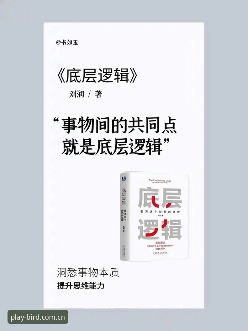 小鸟棋牌安卓下载 资深体育总监实战经验:从贝纳蒂亚处理拉比奥事件看管理决策的底层逻辑
